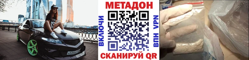 Купить  Полысаево  МЕТАДОН мёд 